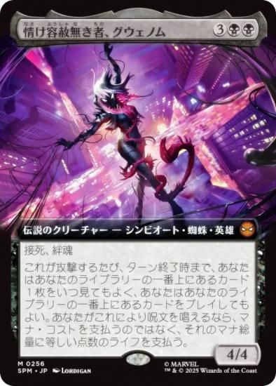 ڳĥǡۥޥå㥶 SPM JP 0256 Ƽ̵ԡΥ (ܸ å쥢) (MTG)