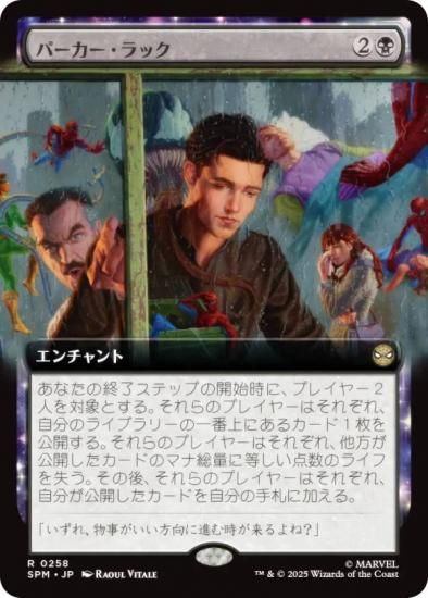 ڳĥǡۥޥå㥶 SPM JP 0258 ѡå (ܸ 쥢) (MTG)