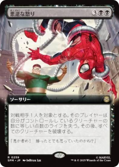 ڳĥǡۥޥå㥶 SPM JP 0259 դܤ (ܸ 쥢) (MTG)