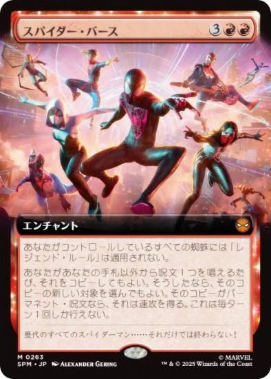 ڳĥǡۥޥå㥶 SPM JP 0263 ѥС (ܸ å쥢) (MTG)