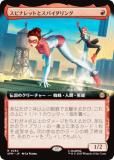 ڳĥǡۥޥå㥶 SPM JP 0264 ԥʥåȤȥѥ (ܸ 쥢) (MTG)