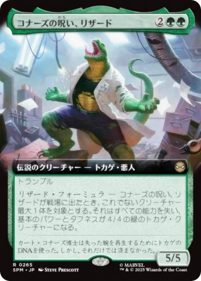 ڳĥǡۥޥå㥶 SPM JP 0265 ʡμꥶ (ܸ 쥢) (MTG)