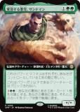 ڳĥǡۥޥå㥶 SPM JP 0266 Ƥ밭ޡɥޥ (ܸ 쥢) (MTG)