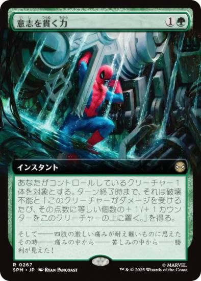 ڳĥǡۥޥå㥶 SPM JP 0267 ջ֤Ӥ (ܸ 쥢) (MTG)