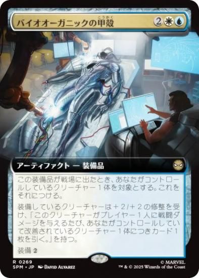 ڳĥǡۥޥå㥶 SPM JP 0269 Х˥åιó (ܸ 쥢) (MTG)