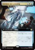ڳĥǡۥޥå㥶 SPM JP 0269 Х˥åιó (ܸ 쥢) (MTG)