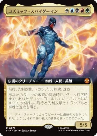 ڳĥǡۥޥå㥶 SPM JP 0271 ߥåѥޥ (ܸ å쥢) (MTG)