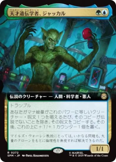 ڳĥǡۥޥå㥶 SPM JP 0272 ŷͰؼԡå (ܸ 쥢) (MTG)