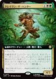 ڳĥǡۥޥå㥶 SPM JP 0273 쥤󡦥ϥ󥿡 (ܸ 쥢) (MTG)