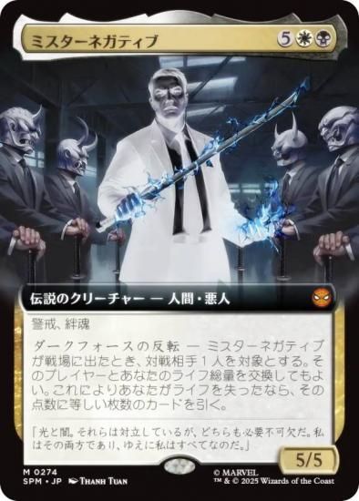 ڳĥǡۥޥå㥶 SPM JP 0274 ߥͥƥ (ܸ å쥢) (MTG)