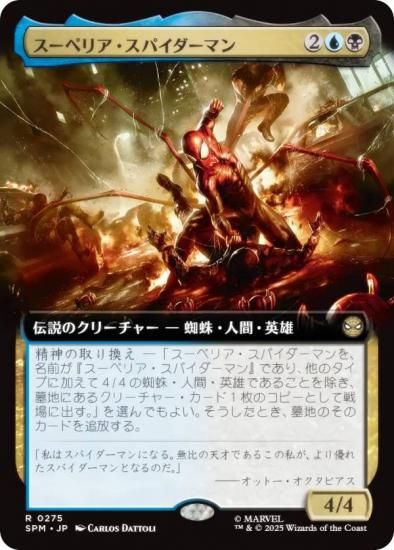 ڳĥǡۥޥå㥶 SPM JP 0275 ڥꥢѥޥ (ܸ 쥢) (MTG)