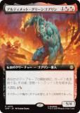 ڳĥǡۥޥå㥶 SPM JP 0276 ƥåȡ꡼󥴥֥ (ܸ 쥢) (MTG)