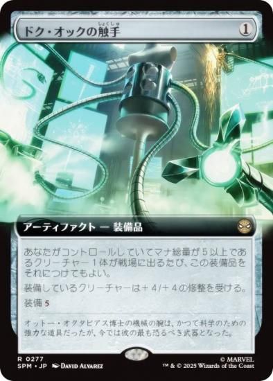 ڳĥǡۥޥå㥶 SPM JP 0277 ɥåο (ܸ 쥢) (MTG)