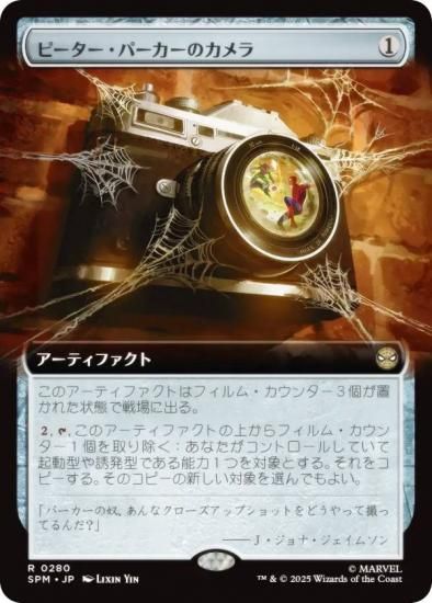 ڳĥǡۥޥå㥶 SPM JP 0280 ԡѡΥ (ܸ 쥢) (MTG)