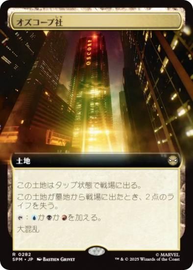 ڳĥǡۥޥå㥶 SPM JP 0282 ׼ (ܸ 쥢) (MTG)