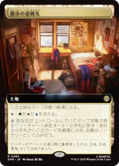 ڳĥǡۥޥå㥶 SPM JP 0283 ԻԤ (ܸ 쥢) (MTG)