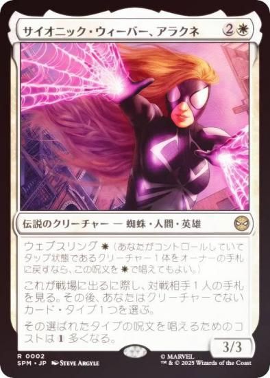 FOILۥޥå㥶 SPM JP 0002 ˥åС饯 (ܸ 쥢) (MTG)