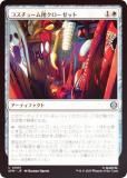 FOILۥޥå㥶 SPM JP 0005 塼ѥå (ܸ 󥳥) (MTG)