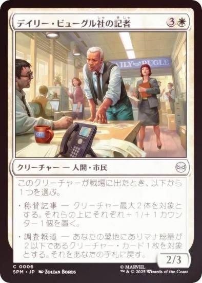 FOILۥޥå㥶 SPM JP 0006 ǥ꡼ӥ塼Ҥε (ܸ ) (MTG)