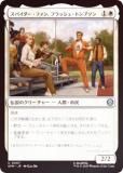 FOILۥޥå㥶 SPM JP 0007 ѥե󡢥եå塦ȥץ (ܸ 󥳥) (MTG)