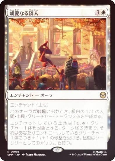 FOILۥޥå㥶 SPM JP 0008 ưʤٿ (ܸ 쥢) (MTG)