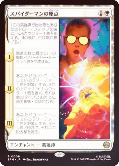 FOILۥޥå㥶 SPM JP 0009 ѥޥθ (ܸ 쥢) (MTG)