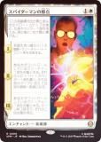FOILۥޥå㥶 SPM JP 0009 ѥޥθ (ܸ 쥢) (MTG)