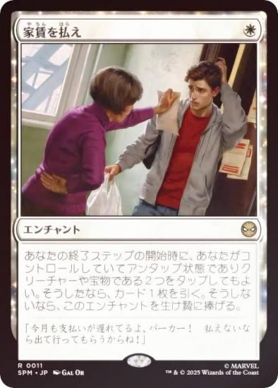 FOILۥޥå㥶 SPM JP 0011 ¤ʧ (ܸ 쥢) (MTG)