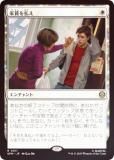FOILۥޥå㥶 SPM JP 0011 ¤ʧ (ܸ 쥢) (MTG)