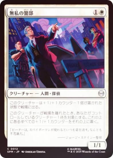 FOILۥޥå㥶 SPM JP 0012 ̵η (ܸ ) (MTG)