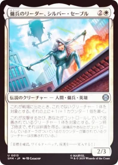 FOILۥޥå㥶 SPM JP 0013 ʼΥ꡼С֥ (ܸ 󥳥) (MTG)
