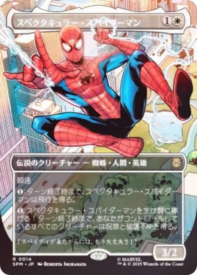 FOIL/ܡ쥹ǡۥޥå㥶 SPM JP 0014 ڥ顼ѥޥ (ܸ 쥢) (MTG)