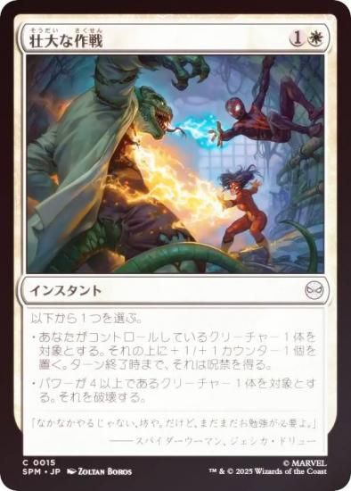 FOILۥޥå㥶 SPM JP 0015 ʺ (ܸ ) (MTG)