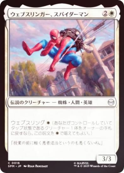 FOILۥޥå㥶 SPM JP 0016 ֥󥬡ѥޥ (ܸ ) (MTG)