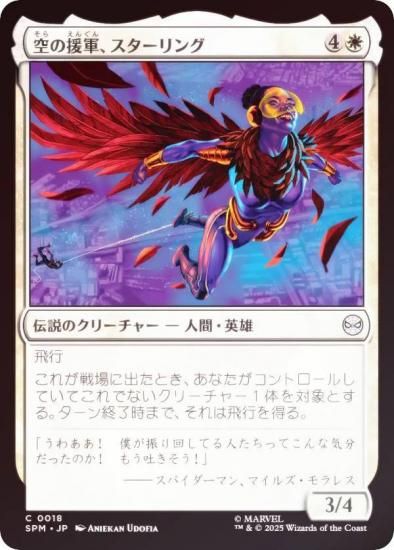 FOILۥޥå㥶 SPM JP 0018 α緳 (ܸ ) (MTG)