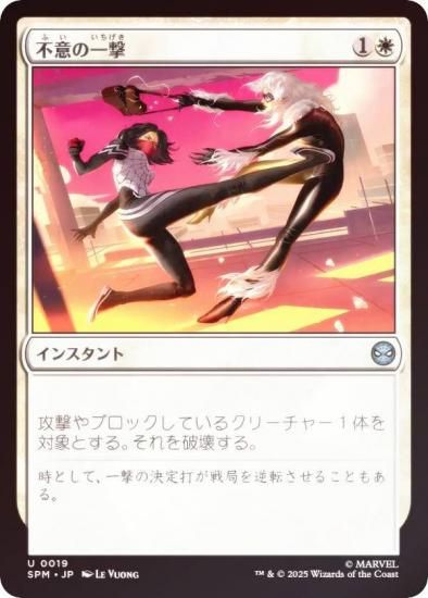 FOILۥޥå㥶 SPM JP 0019 ԰դΰ (ܸ 󥳥) (MTG)