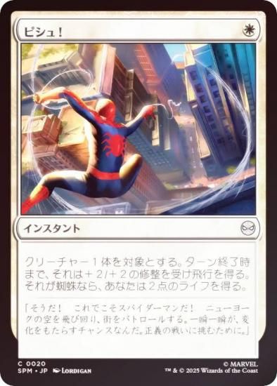 FOILۥޥå㥶 SPM JP 0020 ԥ塪 (ܸ ) (MTG)