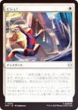 FOILۥޥå㥶 SPM JP 0020 ԥ塪 (ܸ ) (MTG)