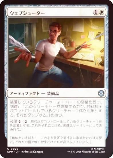 FOILۥޥå㥶 SPM JP 0022 ֥塼 (ܸ 󥳥) (MTG)
