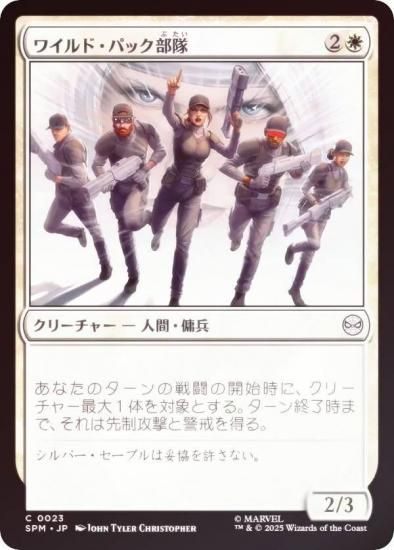 FOILۥޥå㥶 SPM JP 0023 磻ɡѥå (ܸ ) (MTG)