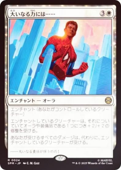 FOILۥޥå㥶 SPM JP 0024 礤ʤϤˤϡġ (ܸ 쥢) (MTG)