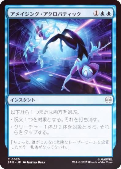 FOILۥޥå㥶 SPM JP 0025 ᥤ󥰡Хƥå (ܸ ) (MTG)