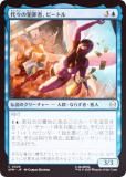 FOILۥޥå㥶 SPM JP 0026 塹Ⱥԡӡȥ (ܸ ) (MTG)