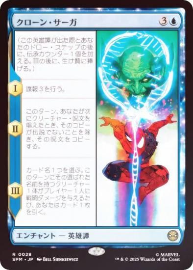 FOILۥޥå㥶 SPM JP 0028 󡦥 (ܸ 쥢) (MTG)