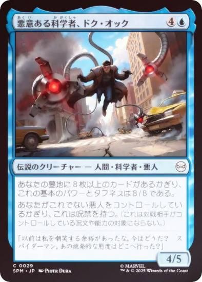 FOILۥޥå㥶 SPM JP 0029 դʳؼԡɥå (ܸ ) (MTG)