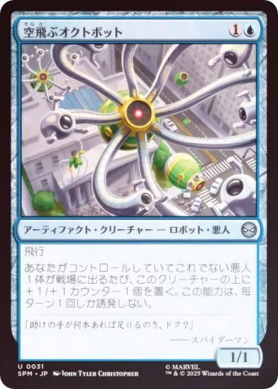 FOILۥޥå㥶 SPM JP 0031 ֥ȥܥå (ܸ 󥳥) (MTG)