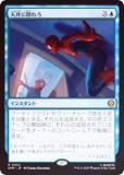 FOILۥޥå㥶 SPM JP 0032 ŷ˱ (ܸ 쥢) (MTG)