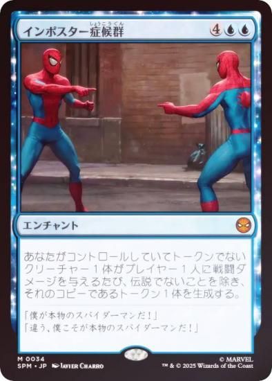 FOILۥޥå㥶 SPM JP 0034 ݥɸ (ܸ å쥢) (MTG)