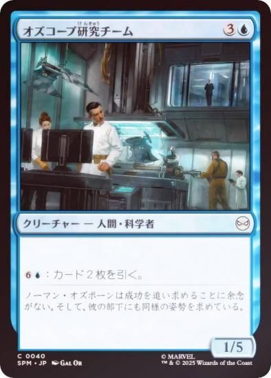 FOILۥޥå㥶 SPM JP 0040 ׸ (ܸ ) (MTG)