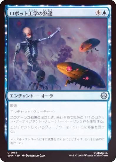 FOILۥޥå㥶 SPM JP 0041 ܥåȹؤνã (ܸ 󥳥) (MTG)